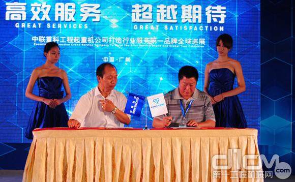 中联工起广州营销保障中心副董事长陈荣忠（左）与广州地区9名用户签约。图为签约用户之一