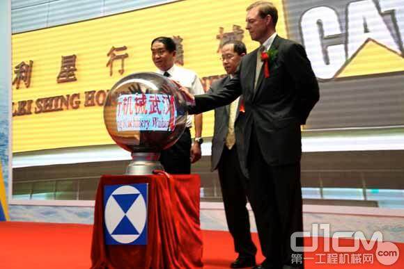 利星行机械武汉省际服务中心盛大开业