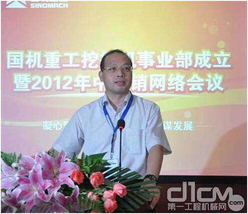 国机重工董事长吴培国宣布国机重工挖掘机事业部正式成立