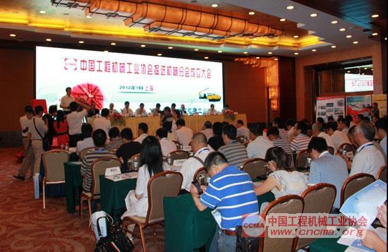 中国工程机械工业协会掘进机械分会成立大会现场