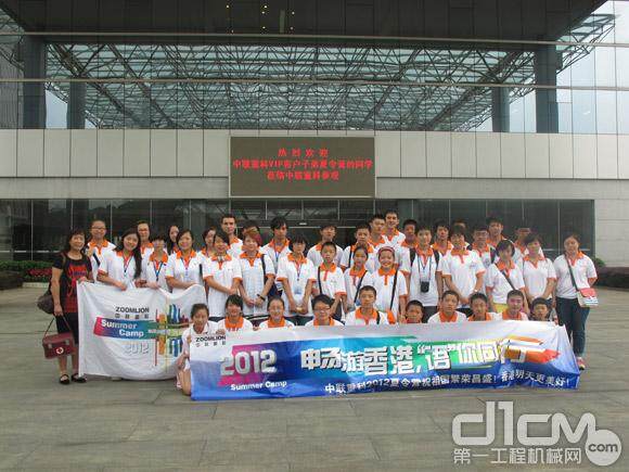 中联重科混凝土机械公司2012年VIP客户子女体验式双语夏令营第二期全体同学合影留念