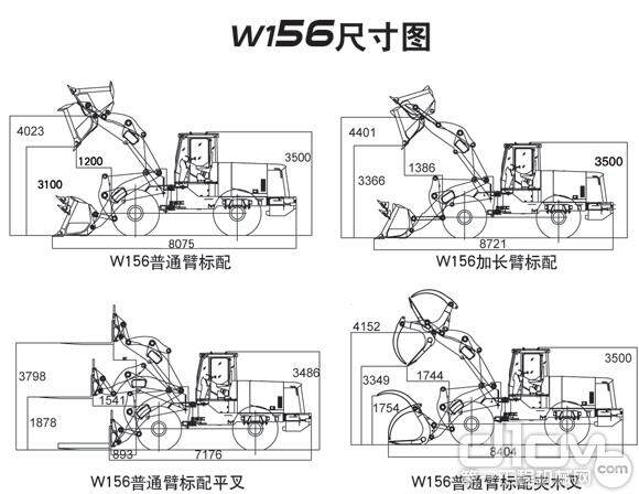 沃得重工W156型轮式装载机尺寸图