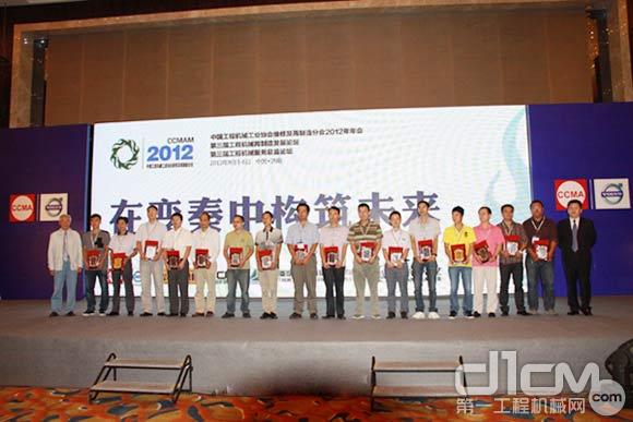 第三批中国工程机械技术服务专家授牌仪式现场