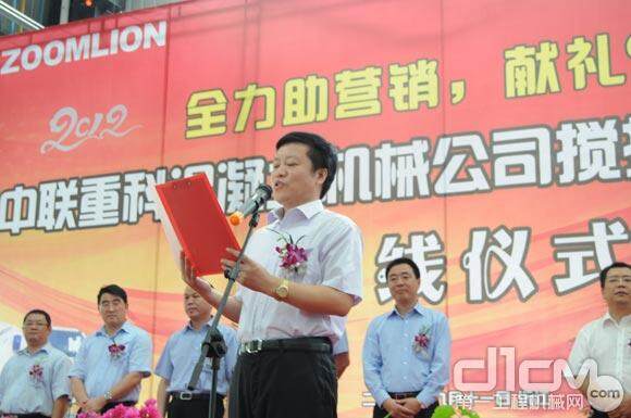 益阳沅江市市委书记邓宗祥在销售发车仪式上致辞