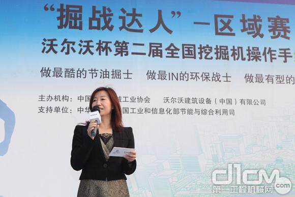 2012掘战达人区域赛：沃尔沃建筑设备中国区副总裁李芳宇女士在开幕式上致辞