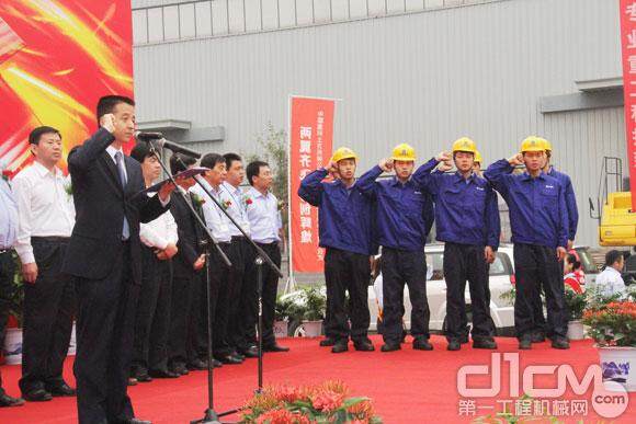 中联重科土方机械公司为生产优质产品宣誓