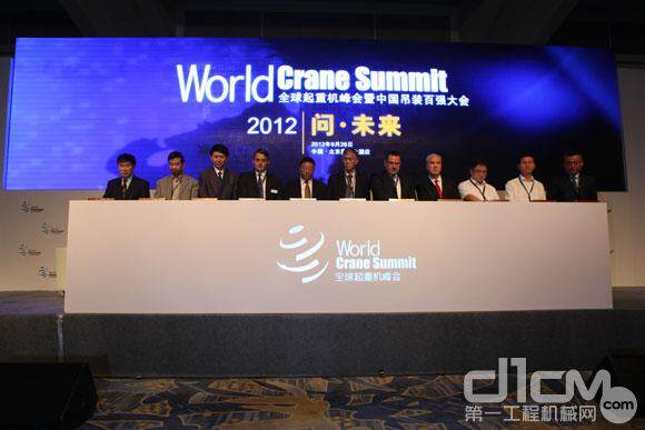 2012全球起重机峰会开幕式