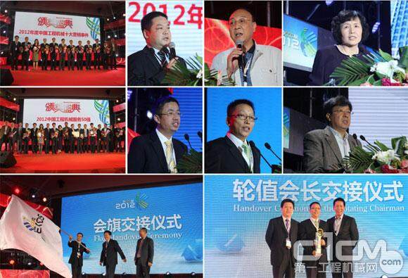 第十届中国工程机械营销高峰论坛暨2012中国工程机械代理商年会开幕