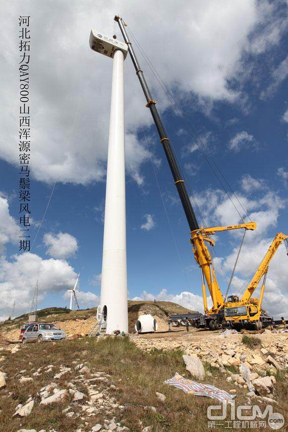 徐工QAY800成功完成了浑源风电场的1.5兆瓦风机吊装任务