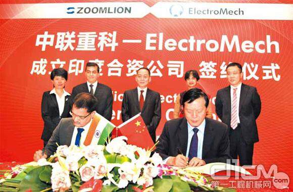 中联重科与印度ElectroMech公司合资建厂签约