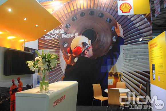 壳牌工业润滑油参加2012中国Bauma展