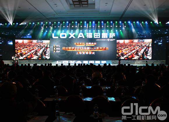 以“远见卓识 引领未来”为主题的福田雷萨2013全新L8系列产品上市发布仪式在北京九华山庄举行