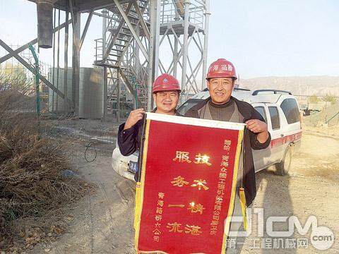 三一优秀服务工程师廖卫庆（左）收到客户赠送的锦旗