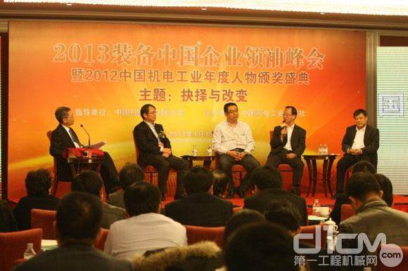 钟默总裁出席2013装备中国企业领袖峰会