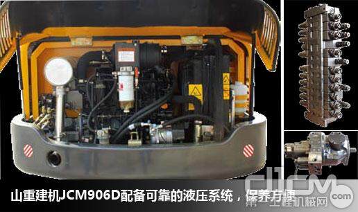 JCM906D挖掘机液压系统选用原装进口主泵和主阀