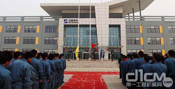 山重建机隆重举行升旗仪式迎新年首个工作日