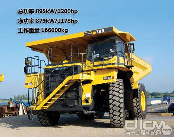小松91吨级HD785-7非公路矿用自卸车