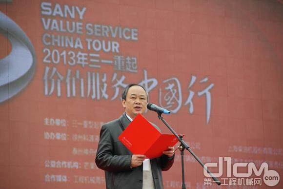 中国工程机械工业协会起重机分会秘书长张晓春出席启动仪式