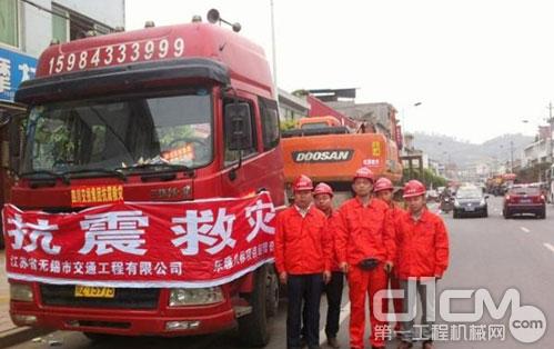 首支无锡救援队昨晨2点开进芦山县，救援队队员从当地发回照片。（照片由无锡市交通工程有限公司提供）