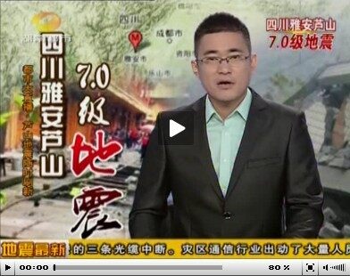 视频：湖南台连线中联重科救援前线总负责人