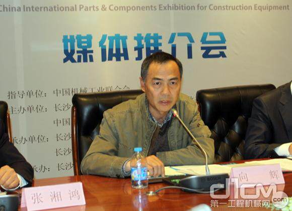 中国机械工业联合会副秘书长向辉为第二届“配博会”召开提出合理建议