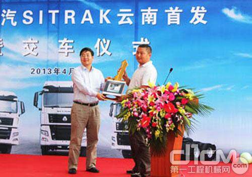 中国重汽SITRAK牵引车云南首发暨交车仪式在春城昆明市隆重举行