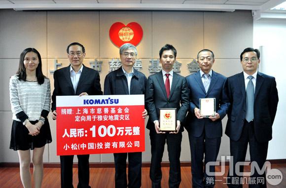 小松(中国)向四川雅安地震灾区捐款100万元