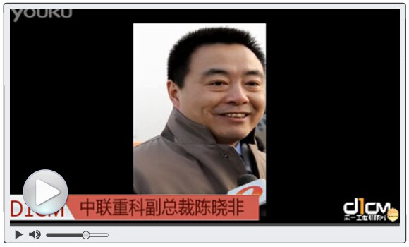 中联重科副总裁陈晓非谈与奔驰的合作(视频)