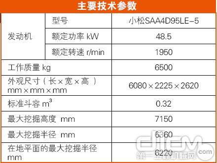 小松PC70-8型履带式液压挖掘机主要技术参数