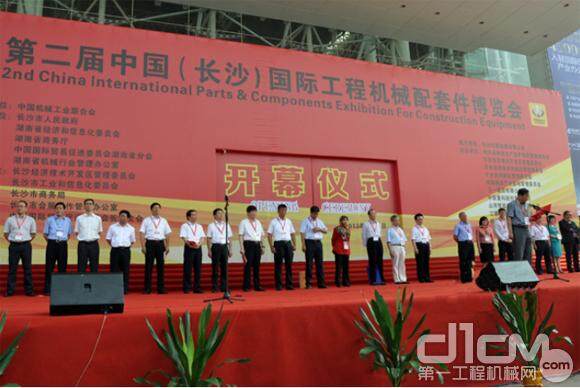 第二届中国配博会开幕式在湖南国际会展中心举行