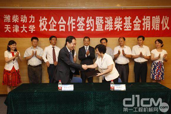 天津大学与潍柴动力签订校企合作协议