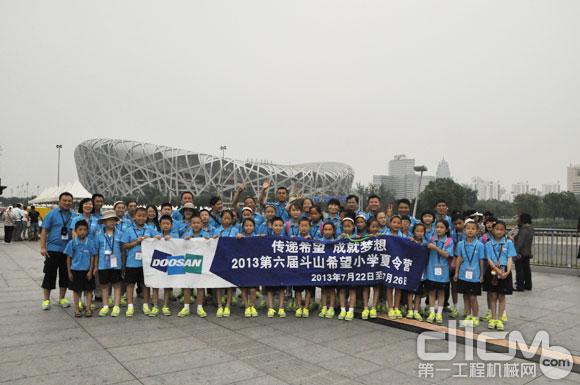 斗山第六届斗山希望之旅夏令营活动成功举办。图为队员在鸟巢合影