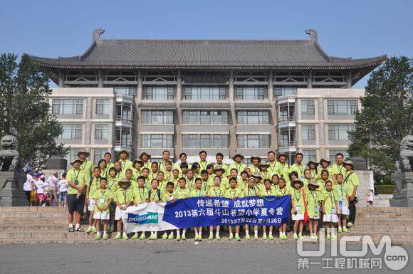 斗山第六届斗山希望之旅夏令营活动成功举办。图为队员在北大校园参观合影