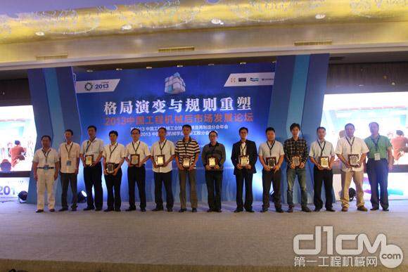 2013第四批中国工程机械技术服务专家正式授牌