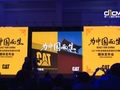“为中国而生”Cat®(卡特）全线新品亮相BICES展
