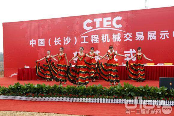 “CTEC中国(长沙)工程机械交易展示中心”奠基仪式现场节目表演