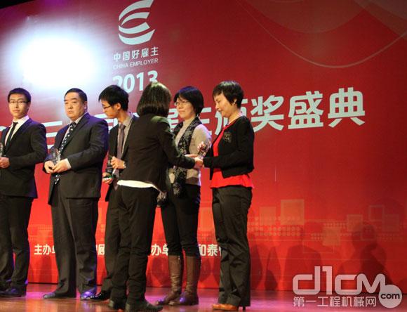 马尼托瓦克荣膺2013“中国好雇主”员工表现奖（图为主办方为马尼托瓦克颁奖）
