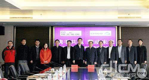 徐工集团与河南国际集团签订战略合作协议