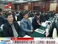 九景衢铁路武九客专（江西段）项目建设正式启动