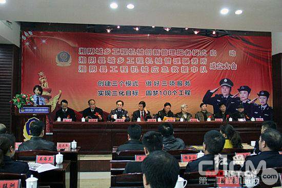 1月18日，湖南省湘阴县工程机械应急救援中队正式成立。