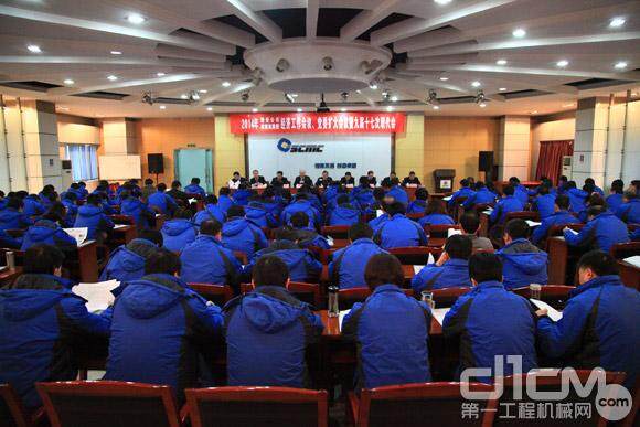 陕建机召开了2014年经济工作会议、党委扩大会议暨九届十七次职代会