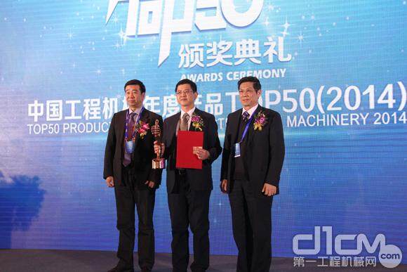 中国工程机械TOP50(2014)金手指奖领奖嘉宾
