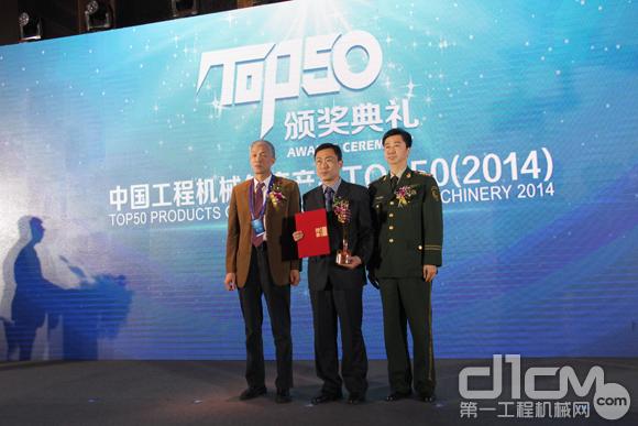 中国工程机械TOP50(2014)金手指奖领奖嘉宾
