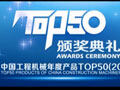 视频: TOP50(2014)颁奖启动仪式