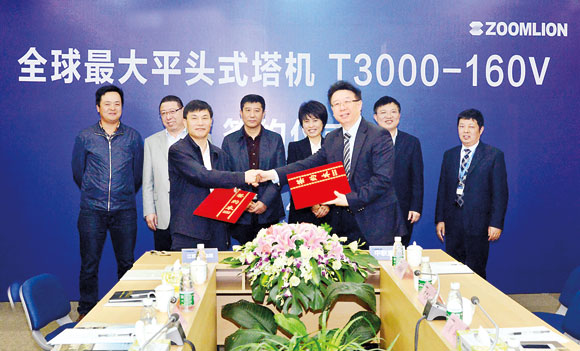 中联重科全球最大平头式塔机T3000-160V 签约