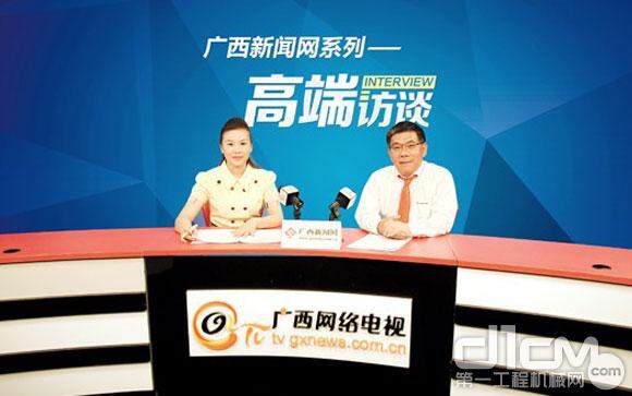 6月5日晚，柳工机械股份公司董事长、党委书记曾光安应邀接受广西新闻网专访
