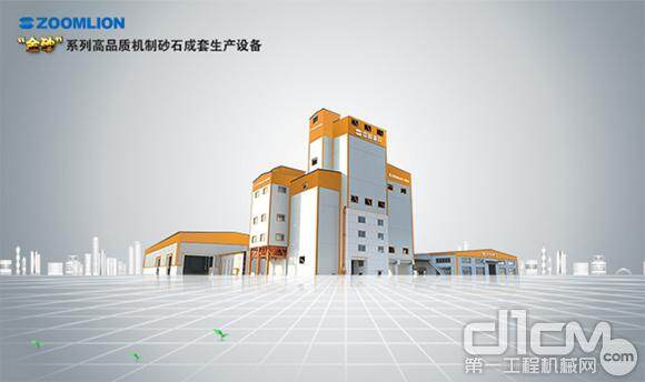 中联重科“金砂”系列高品质机制砂石成套生产设备