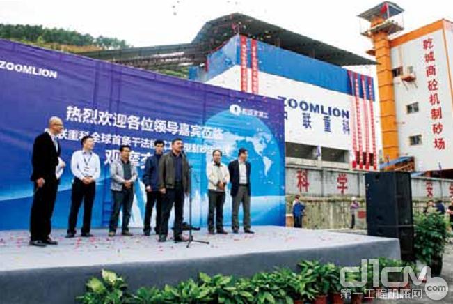 中联重科全球首条干法楼式机制砂生产线投产