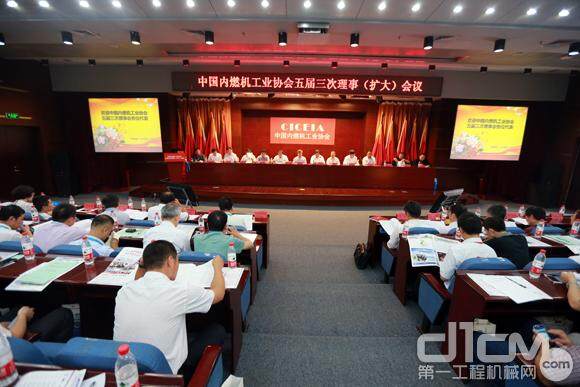 中国内燃机工业协会五届三次理事会在京召开