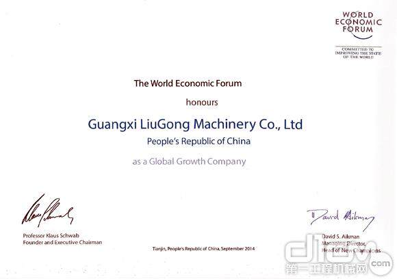 广西柳工获得提名入选“全球成长型公司”